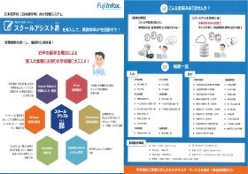 スクールアシスト昴