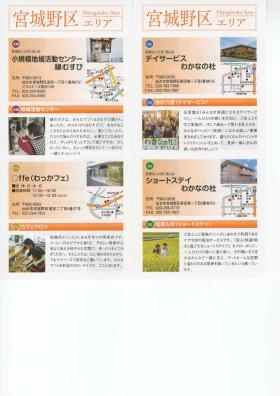 事業所の情報＿００４