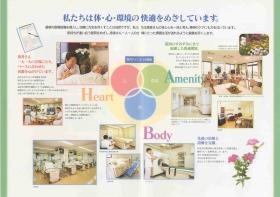 事業所の情報＿００２