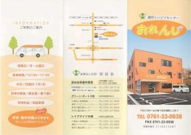 事業所の情報＿００４