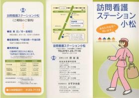 事業所の情報＿００６