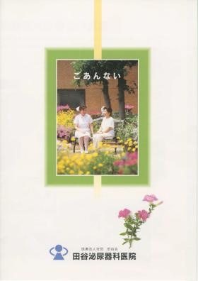 事業所の情報＿００１