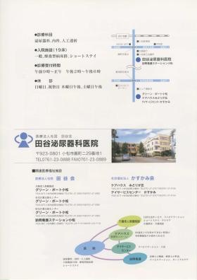 事業所の情報＿００３