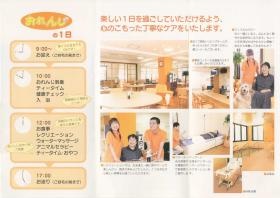 事業所の情報＿００５