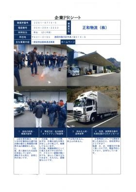 事業所の情報＿００１