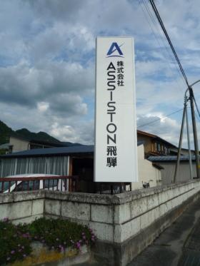 事業所の情報＿００１