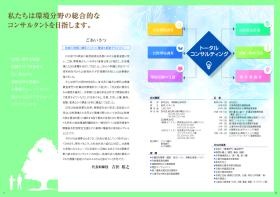 会社案内ページ２