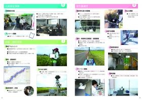 会社案内ページ４