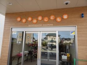 認定こども園入口