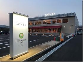 本社です。自然派レストランＧＯＮＴＡ