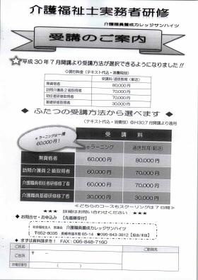 事業所の情報＿００６