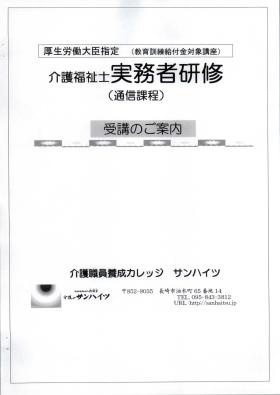 事業所の情報＿００１