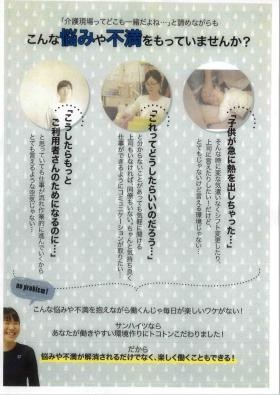 事業所の情報＿００９