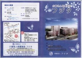 事業所の情報＿００１