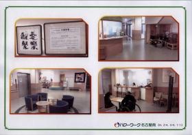 事業所の情報＿００５