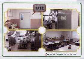 事業所の情報＿００７