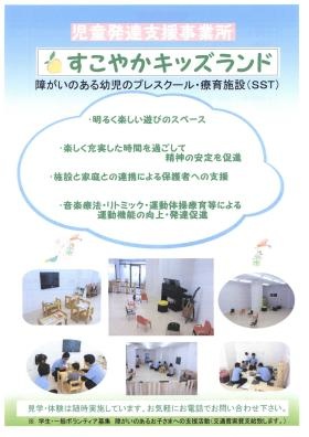 事業所の情報＿００１