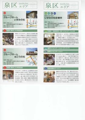 事業所の情報＿００１