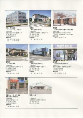 事業所の情報＿００１