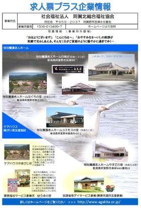 事業所の情報＿００１