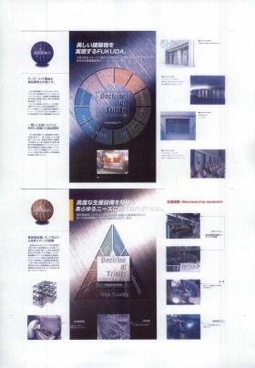 事業所の情報＿００２