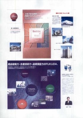 事業所の情報＿００１