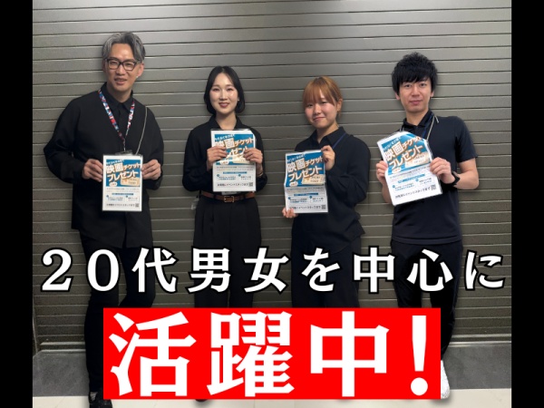 美容の個人営業・天神博多のイベント会場のPRスタッフ・社会人（経験不問・以上が未経験）
