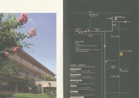 事業所の情報＿００１