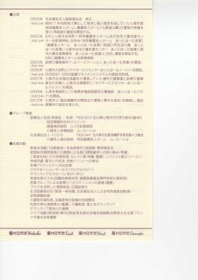 事業所の情報＿００６