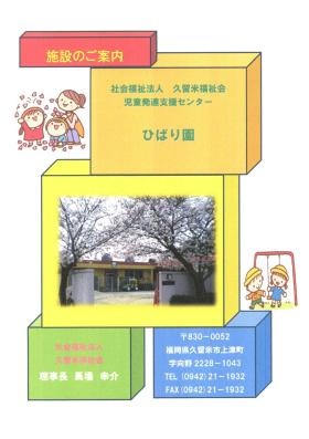 事業所の情報＿００５