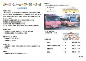 事業所の情報＿００６