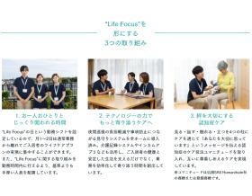 ３つの取り組み