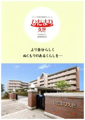 事業所の情報＿００４