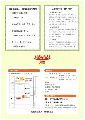 事業所の情報＿００６
