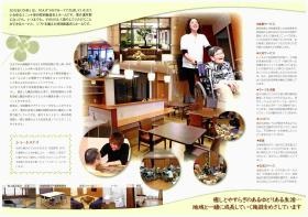 事業所の情報＿００５