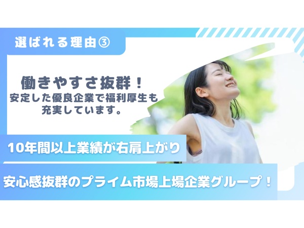 化成品の品質管理業務の研究職・化成品の品質管理業務担当（未経験者歓迎・手当充実）