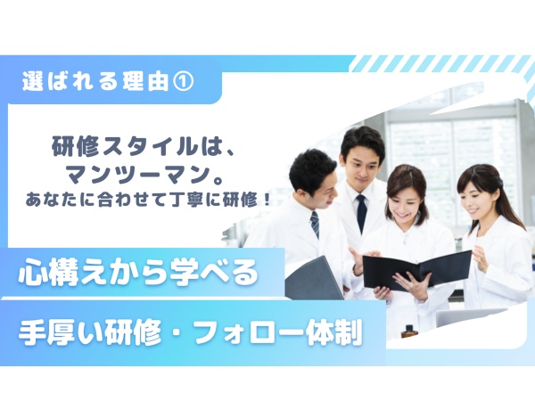 化成品の品質管理業務の研究職・化成品の品質管理業務担当（未経験者歓迎・手当充実）