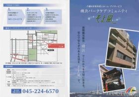 事業所の情報＿００１