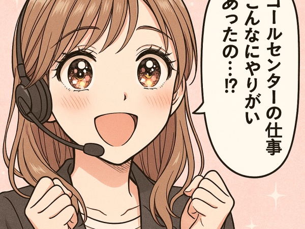 コールセンタースタッフ（即日勤務OK・今すぐ働きたい人歓迎）