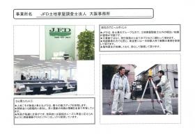 事業所の情報＿００１