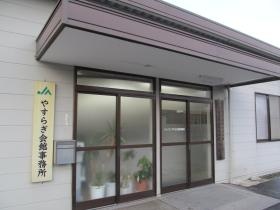 事業所の情報＿００１