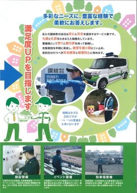 パンフレット３