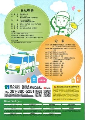 パンフレット４