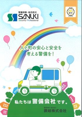 パンフレット１