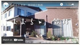 おおるり笠井の外観