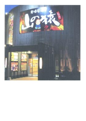 事業所の情報＿００１