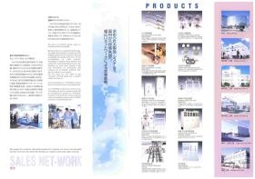 事業所の情報＿００２