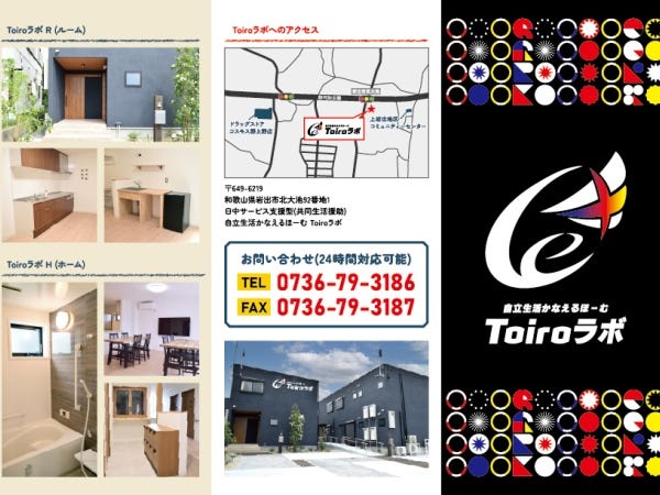 障害者グループホームの看護師（副業OK）