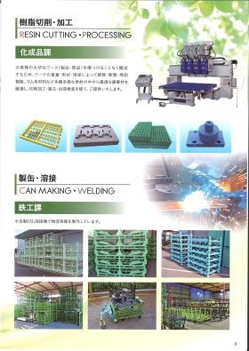 扶桑技研パンフレット５