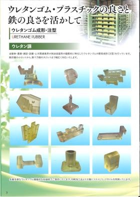 扶桑技研パンフレット４